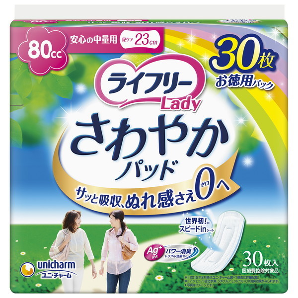 ���C�t���[ ����₩�p�b�h ���S�̒��ʗp 30��