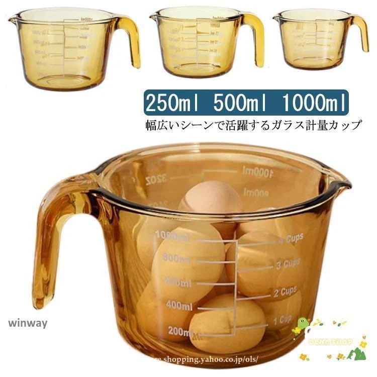 大人气計量カップ 耐熱ガラス メジャーカップ 目盛り付き 取っ手付き 250ml 500ml 1000ml 1L 計量 カップ 目盛 食洗機 電子レンジ オ