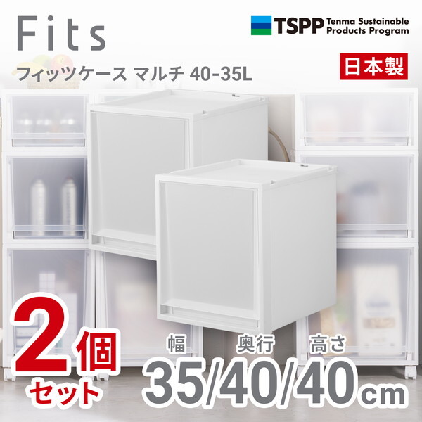 天馬(Tenma) フィッツケース マルチ 40-35L (箱仕様2個組) ホワイトクリア