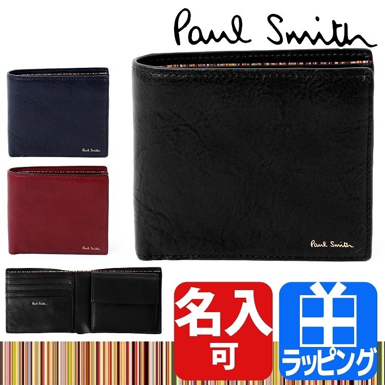 Qoo10 Paul Smith 名入れラッピング対応 ポールスミス 財布 メンズ Qoo10 Paul Smith 名入れラッピング対応 ポールスミス 財布 メンズ