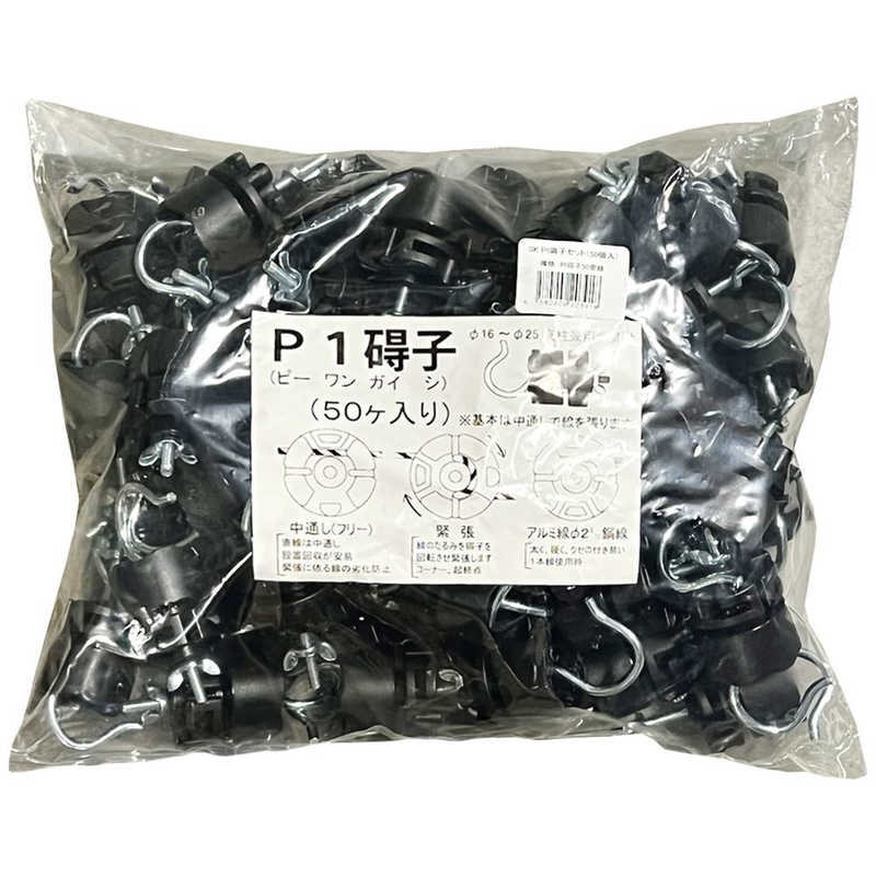 エスケー工業　エスケー工業 PI碍子 50入 16～25φ兼用　2057387