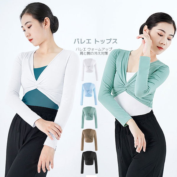 Qoo10] バレエ トップス 大人 綿 長袖 Vネッ