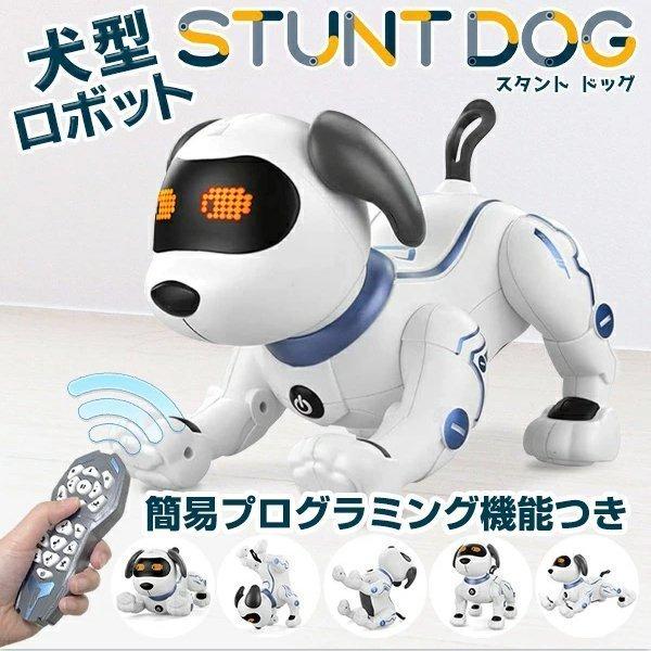 犬 ロボット おもちゃ ロボット犬 ペットロボット 犬型ロボット 簡易プログラミング 誕生日プレゼント 子供 知育玩具 男の子 女の子 6,012円