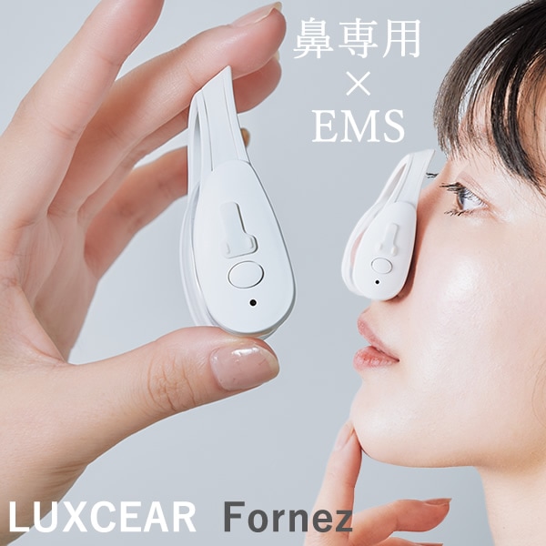 ルクセア フォーネス (送料無料) 鼻専用 美顔器 EMS ノーズクリップ 忘れ鼻 小鼻ケア 鼻 美鼻 高く エイジングケア ホームエステ ながら LUXCEAR Fornez
