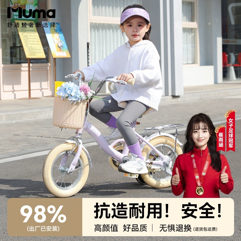 子供の自転車2-3-6-9歳の男の子と女の子の自転車キッズカーバイクベイビーバイク