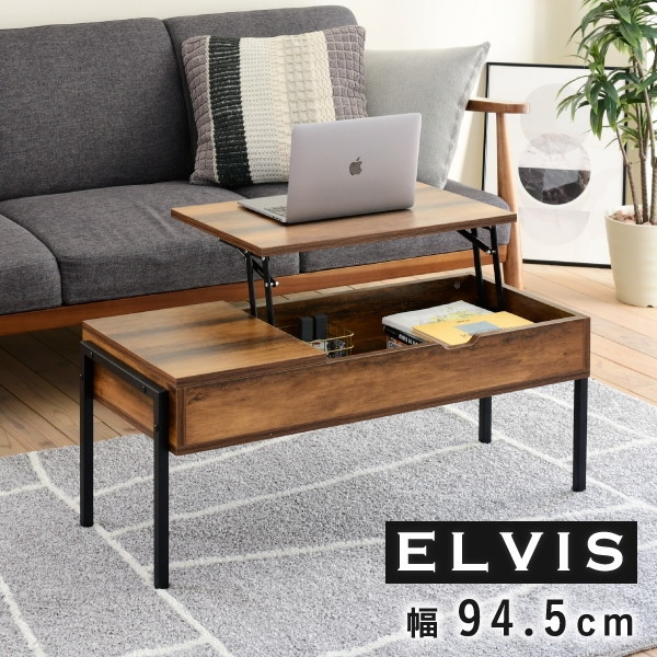 JKプラン KKS-0023-BKBR ELVIS [昇降式テーブル リフティングテーブル highタイプ] メーカー直送