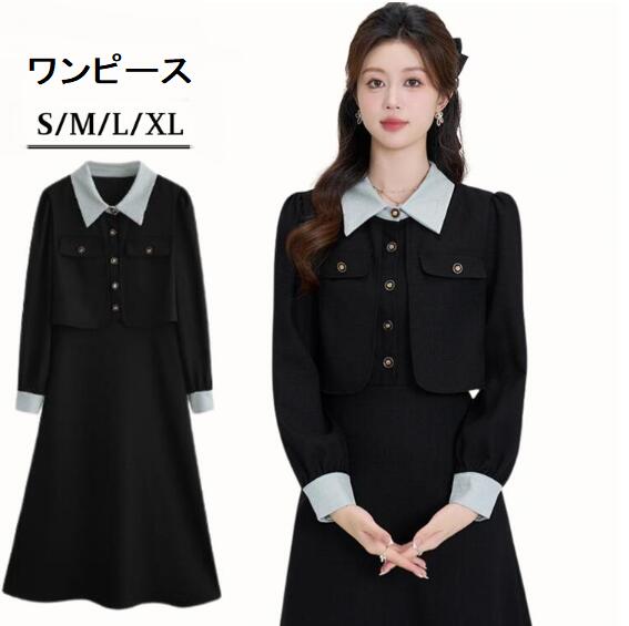 上品 レディース 入学式 制服 スクール 学生服 卒業式 ミモレ丈ワンピース 重ね着風 卒業式 面接 結婚式 発表会 通学 お受験 おしゃれ 春 秋 冬 女の子 女子高生 中学生 高校生 黒 青 ブル