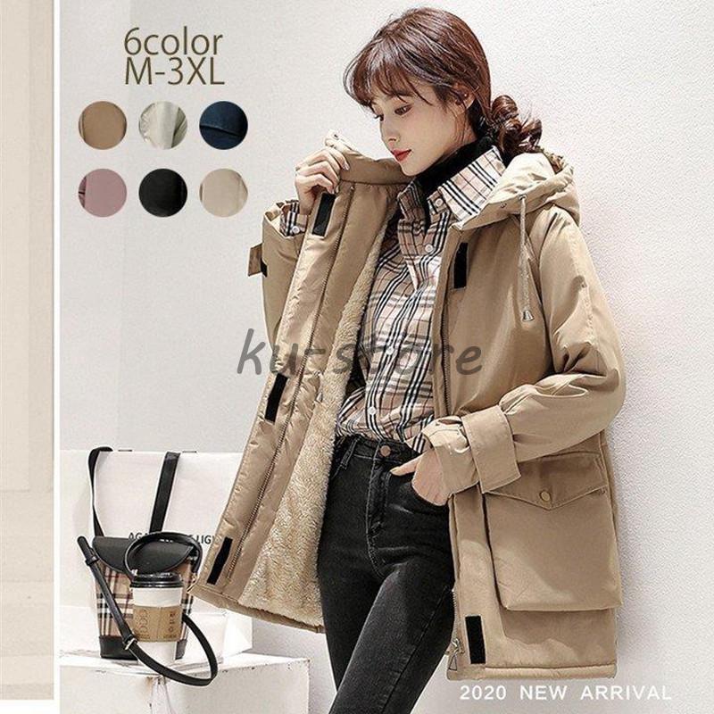 暖かい 中綿コート レディース 冬 ミドル丈 裏ボア あたたかい 防寒対策 フード付き ジャケット ブルゾン アウター コート キャンパス系 学生 韓国風 おしゃれ