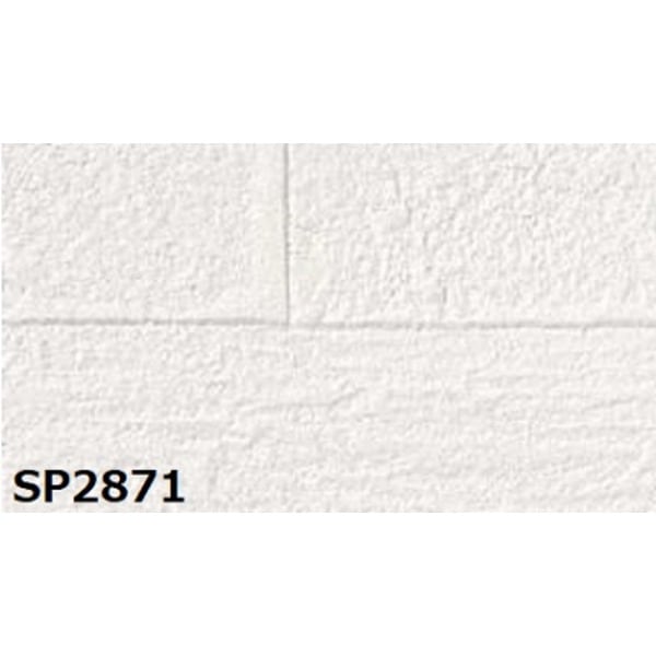 のり無し壁紙 サンゲツ SP2871 92.5cm巾 35m巻壁紙