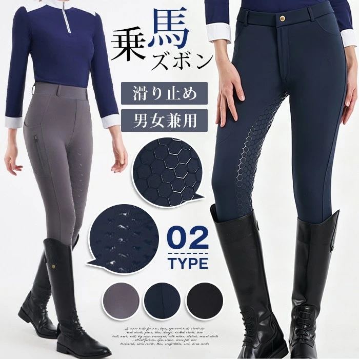 2026新品【 迅速な出荷 】乗馬キュロット 乗馬ズボン 滑り止め ストレッチ 男女兼用 乗馬用キュロット 乗馬パンツ エコノミービギナー キュロット ズボン パンツ ボトムス レディース メンズ ジ