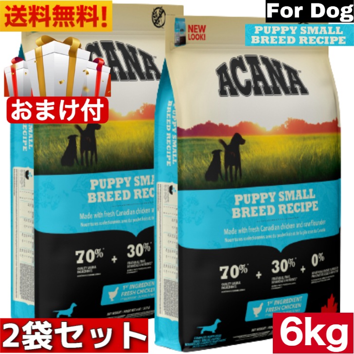 アカナ パピースモールブリードレシピ 6kg 2袋セット　ドッグフード 正規品 ドライフード 超小型犬 小型犬 中型犬 子犬用 パピー ペットフード ペット用品 総合栄養食 犬 24,680円