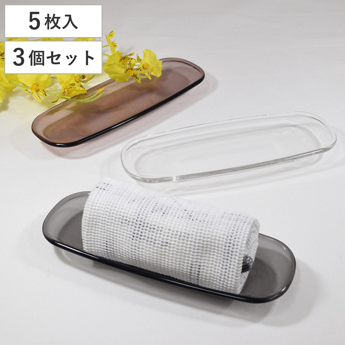 おしぼりトレー アクリル クリアー 5枚入x3セット 日本製 小物トレー メガネトレー トレー トレイ おしぼり置き 小物入れ アクセサリートレー 鍵 リング ピアス 玄関 洗面所 デスク