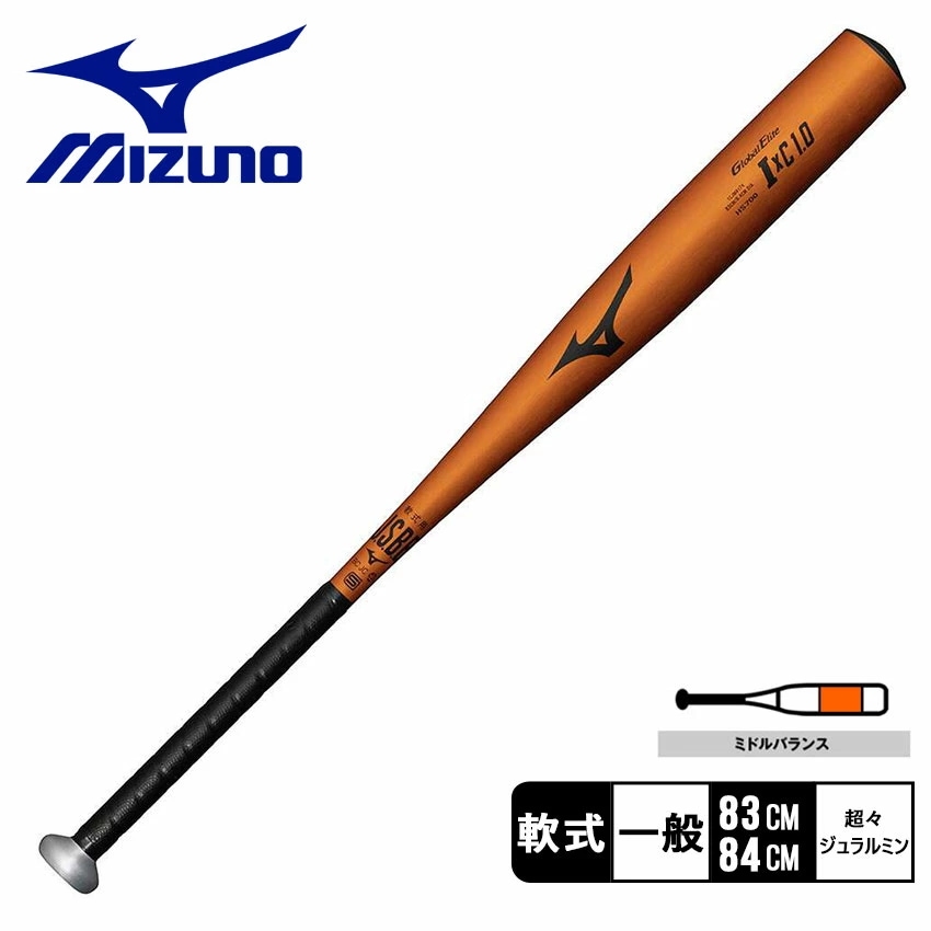 軟式用 グローバルエリート IxC1.0 ミドル 1CJMR17483 1CJMR17484 大人 一般 ベースボール バット 金属 野球用品 スポーツ 部活 運動