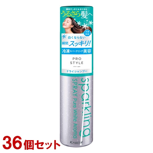 プロスタイル アイス美容スパークリングスプレー 95g×36個セット ドライシャンプー PRO STYLE クラシエ(Kracie)