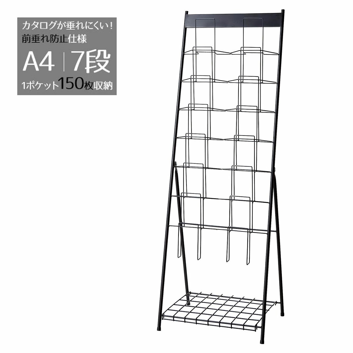 エントリーでポイント5倍！11月4日20:0011月11日1:59スマートカタログスタンド A4 2列7段 ブラック 1台パンフレットスタンド パンフレットラック マガジンラック マガジンスタンド パ