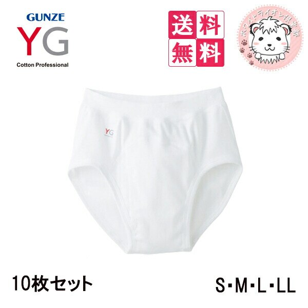 YG ワイジー COTTON100％ スパン スタンダードブリーフ YV0031N