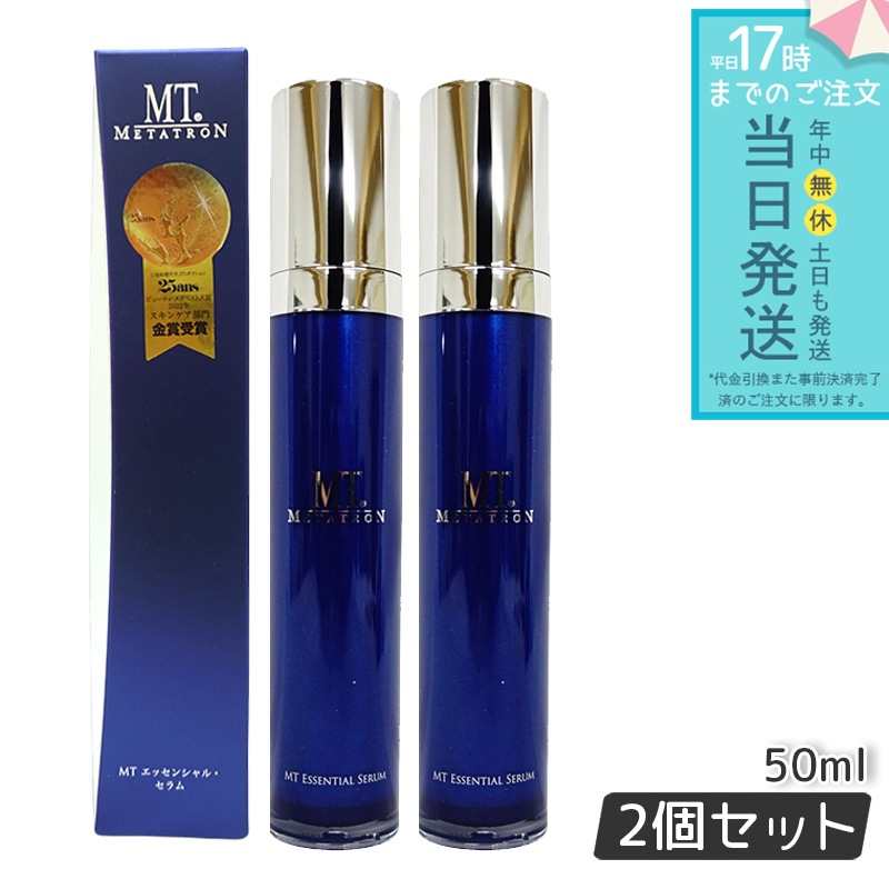 【2個セット】 MTメタトロン化粧品 MTエッセンシャル セラム 50ml 美容液 リニューアル MT エッセンシャル セラム メタトロン ＭＴコスメティックス エイジングケア スキンケア