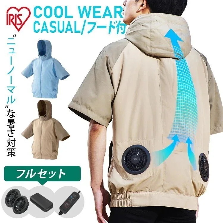 クールウェアCASUALセット 半袖 フード有り M L LL ブルー ベージュ 送料無料 クール メガ割