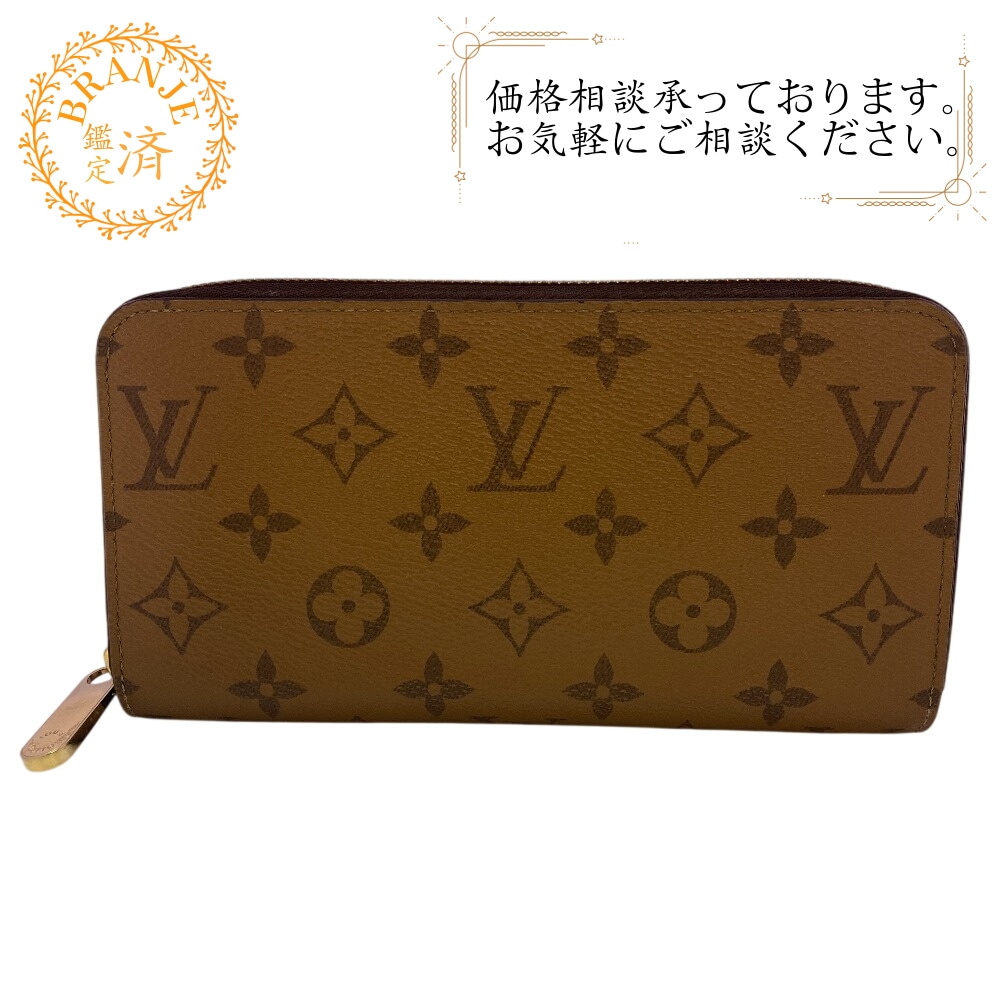 M82444 ジッピー・ウォレット モノグラム・リバース レザー 長財布 ブラウン