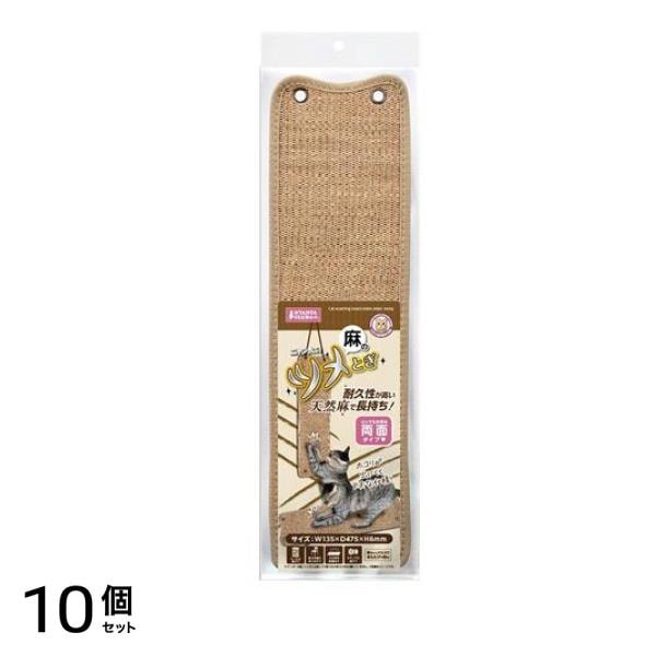 マルカン 麻のツメとぎ両面タイプ CT-403 1個入 10個セット