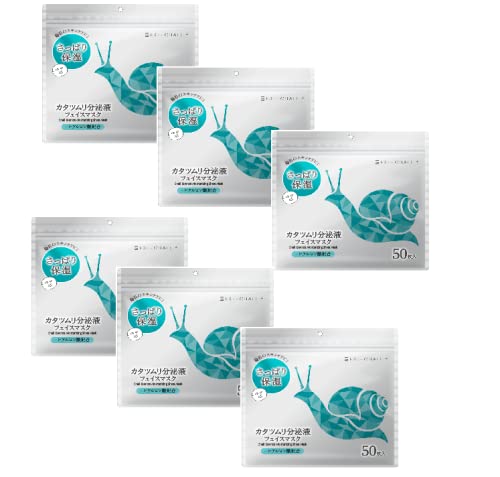 リニューアル！【ESTE QUALITY】カタツムリ分泌液 フェイスマスク 50枚入り