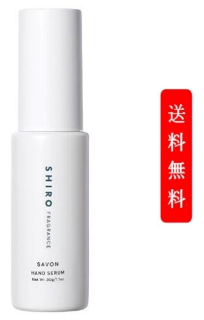 ご注文前にご確認「定形外郵便」サボン ハンド美容液 30g スキンケア ハンドケア 潤い 箱なし