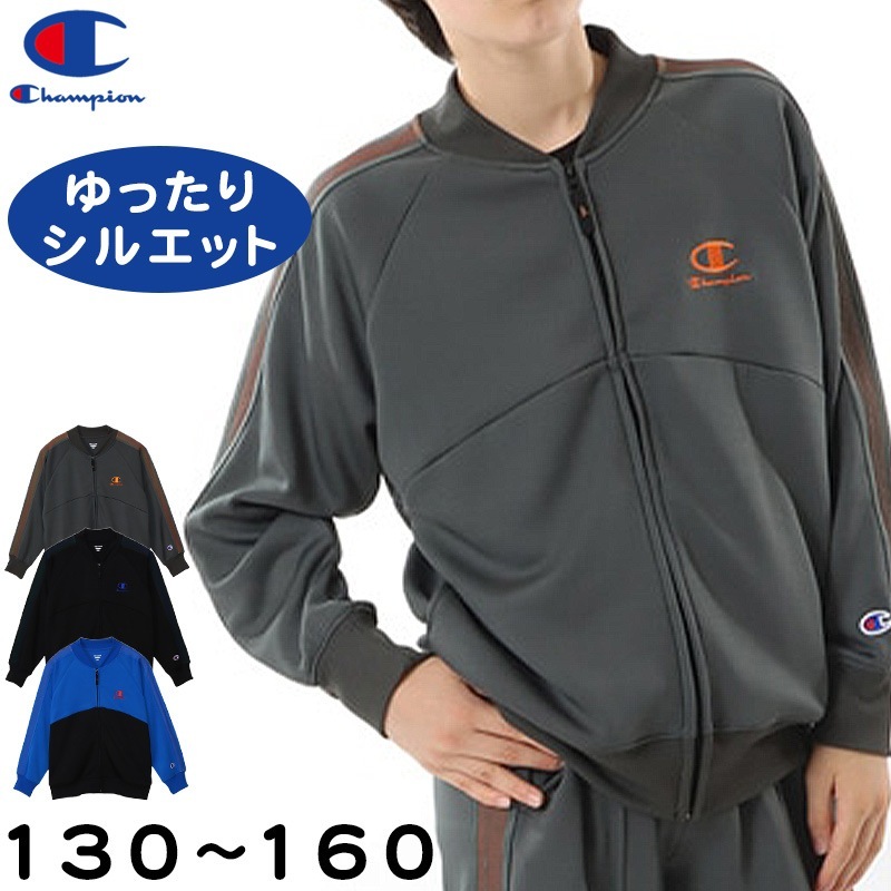 チャンピオン ジャケット キッズ 男の子 子供 ジャージ ラグラン 130～160cm 上着 長袖 スポーツ ジップ (在庫限り)