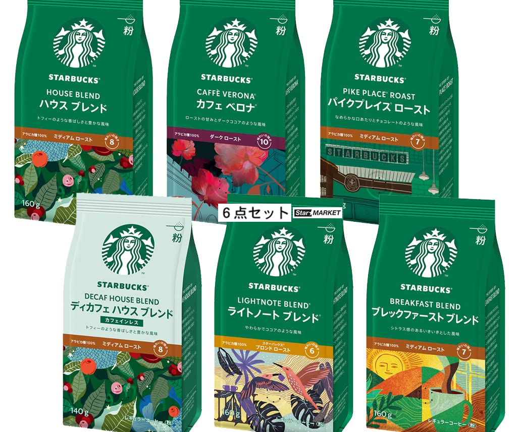 スターバックス レギュラーコーヒー 人気フレーバー（中細挽き）6種類各1袋セット