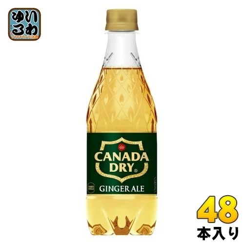 コカ・コーラ カナダドライ ジンジャーエール 500ml ペットボトル 48本 (24本入×2 まとめ買い) 炭酸飲料 ジンジャエール 割材