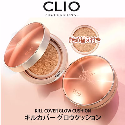 【CLIO・クリオ】《正品》キルカバー グロウクッシ...のサムネイル