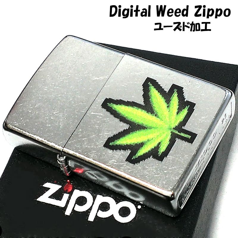 ZIPPO マリファナの葉 ユーズド加工 シルバー おしゃれ ライター Digital Weed ジッポ 渋い かっこいい 銀 可愛い プレゼント ギフト メンズ