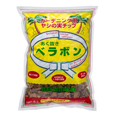 他サイト： 培養土　あく抜きべラボン　Ｌ　４Ｌ　ヤシの実　チップ　ココヤシ　マルチング　ＣＲＣ90―20―99―00―00の商品画像