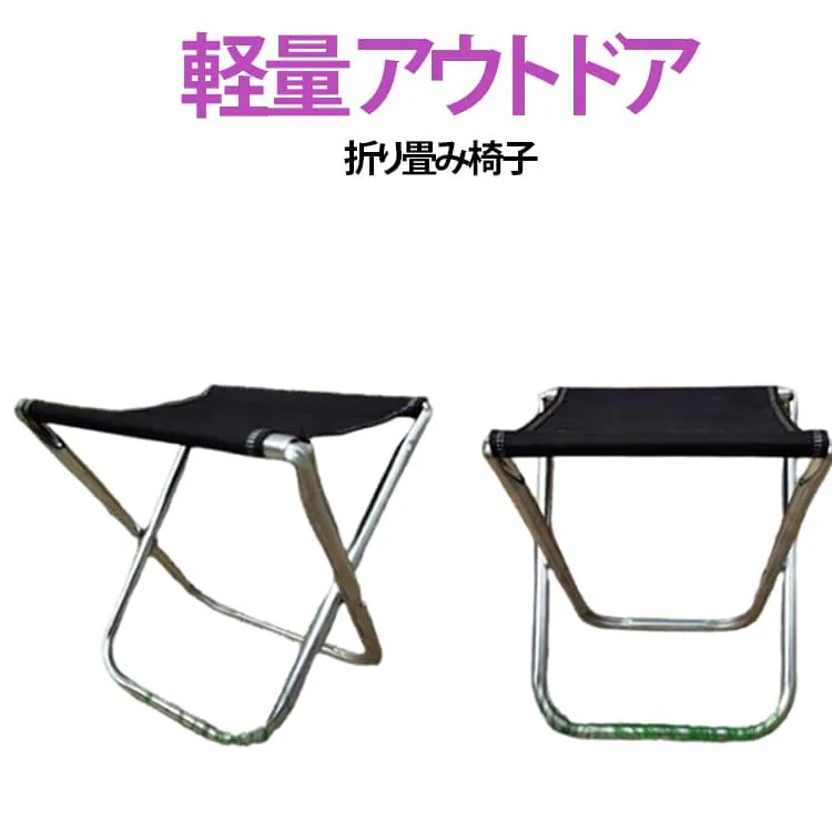セール中折り畳み椅子 折りたたみ椅子 コンパクト 折りたたみチェア 軽量 持ち運び 軽い アウトドア スポーツ観戦 簡易椅子 キャンプ 携帯椅子 アウトドアチェア 運動会 ミニ 折りたたみチェア