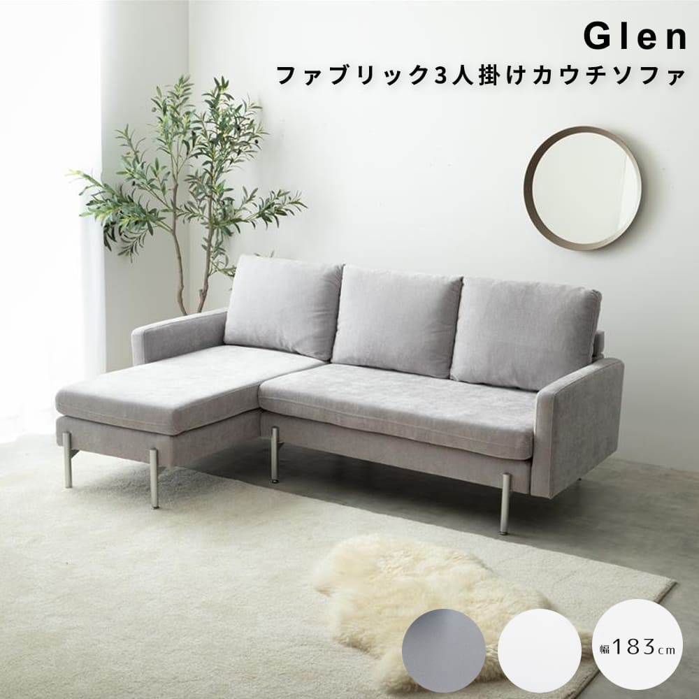 ファブリック３人掛けカウチソファ　カウチソファ　フロアソファ　ローソファー　Ｌ字　３人掛け　三人用　２．５人　２Ｐ　３Ｐ 42,660円