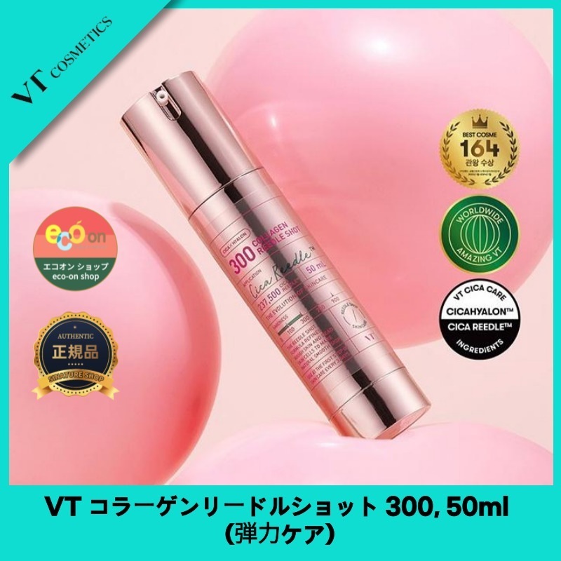 【NEW】【韓国コスメ】【正規品扱い店】 コラーゲンリードルショット 300, 50ml (弾力ケア) - たるんだ肌の集中弾力ケア 韓国コスメ 6,837円