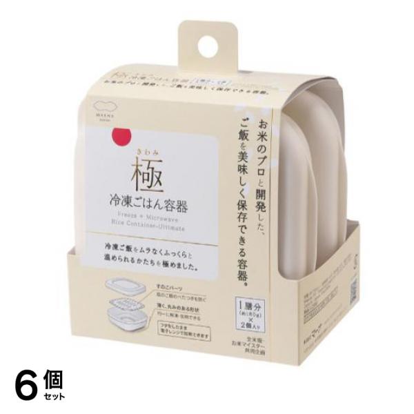 マーナ 極 冷凍ごはん容器 一膳分(約180g) ホワイト 2個入 (K748W) 6個セット