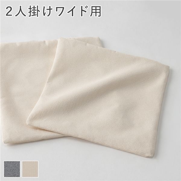 リクライニング フロアソファ 専用カバー 単品 2人掛けワイド用 アイボリー プレーン生地 洗える カバーリング ソファカバー