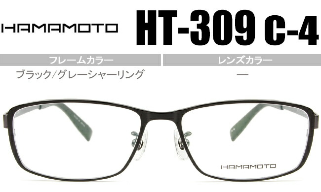 HT-309 c.4 ブラック/グレーシャーリング ht6 スクエア メガネ 眼鏡