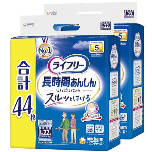 ライフリー 【大人用紙パンツ Lサイズ】 長時間あんしんリハビリパンツ 5回吸収 44枚(22枚x2) 大人用紙オムツ ケース品 【Amazon.co.jp限定】