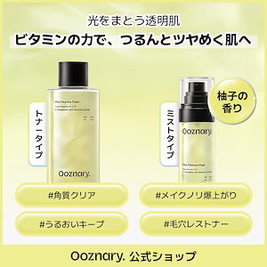 【New】 [選べる２タイプ] ビタ３オーロラトナー 200ml / ビタ３オーロラフィクサートナー 60ml　#うるおい補給 #ビタミントナー #メイクキープミスト #高密着