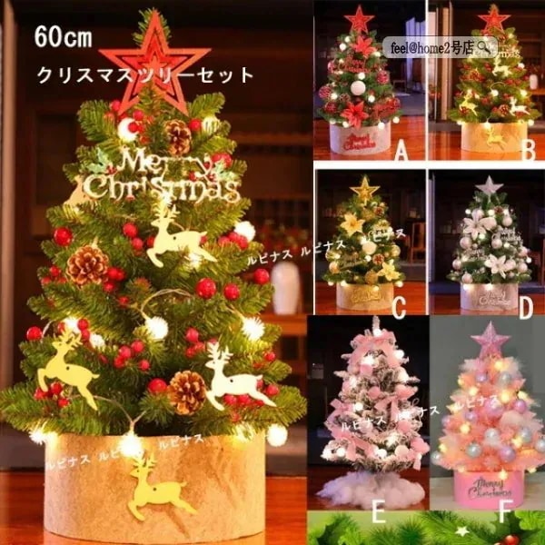 60cm クリスマスツリーセット クリスマス ツリー ミニ