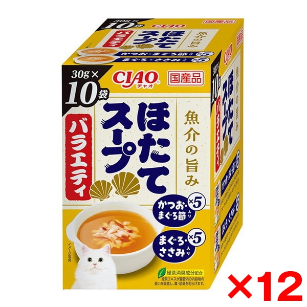 12個セット CIAO スープ 10袋入り ほたてスープバラエティ
