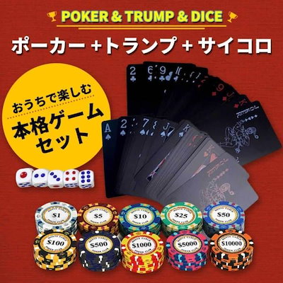 Qoo10] ポーカーチップ + トランプ + サイコ