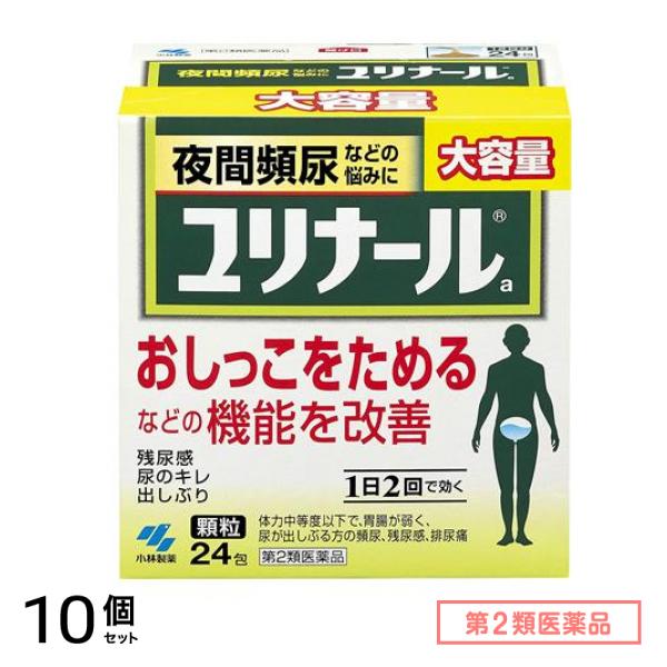 第２類医薬品 ユリナールa(顆粒) 24包 10個セット