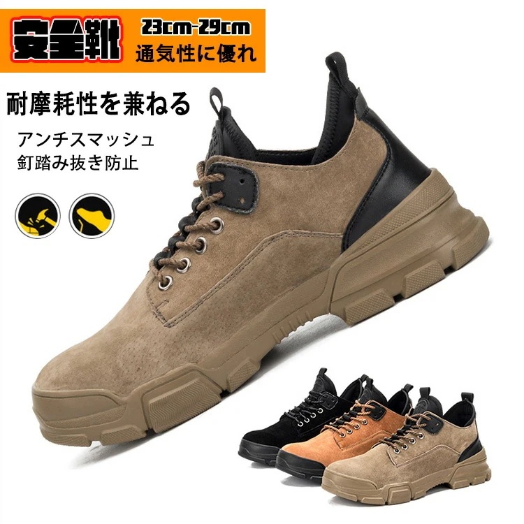 【1つ買うと1つ無料】今だけ安全作業滑らない メンズ おしゃれ かっこいい セフティーシューズ 安全スニーカー アークシューズ 耐滑 耐油 通気性 衝撃吸収 先芯入り 鋼先芯 つま先ガード 厚底ヒール