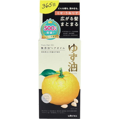 他サイト： ゆず油 無添加ヘアオイル 60mlの商品画像