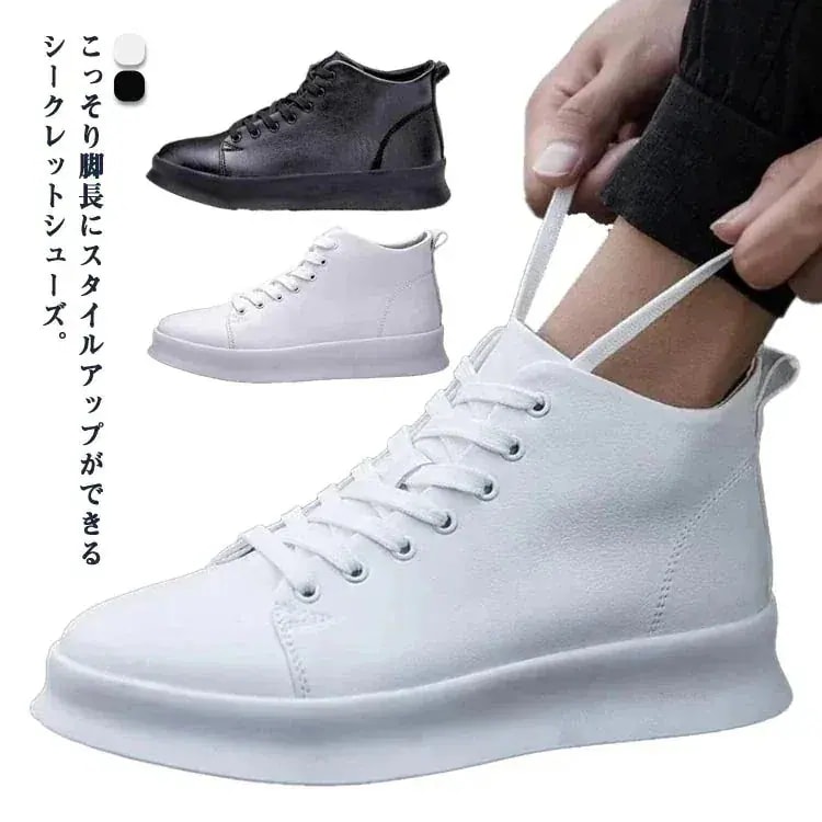 【急速出荷!】6cm8cm10cm身長 スニーカー シークレットシューズ 背が高くなる 靴 メンズ ホワイトシューズ インヒールシューズ 身長アップ シューズ ホワイト ブラック ハイカットスニーカー