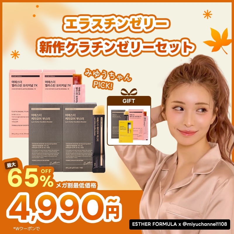*バラ売り可*  血清の粉末　 DST日本語foil3枚セット Qoo10] Esther Formula 【みゆうコラボ ！メガ割企画】エラスチン