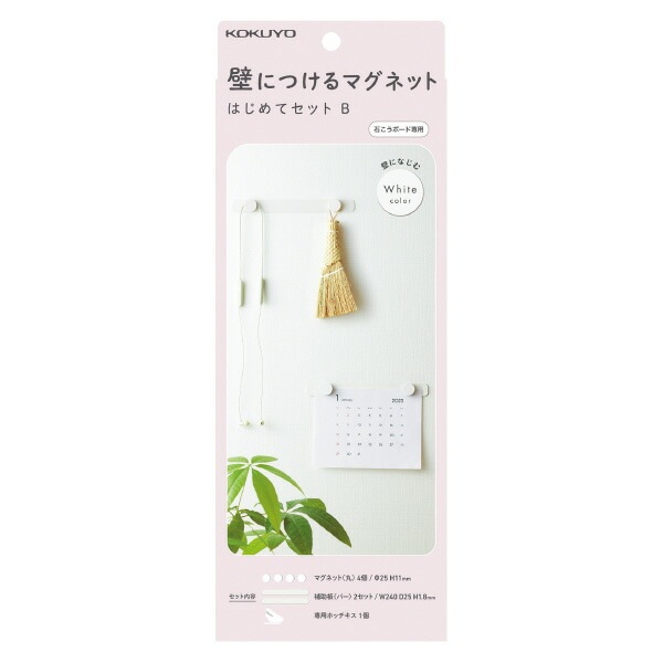 （まとめ買い）壁につけるマグネットシリーズ すぐに始められるセット マグネットセットB ホワイト LSW-MGPSETB-1 [x3]