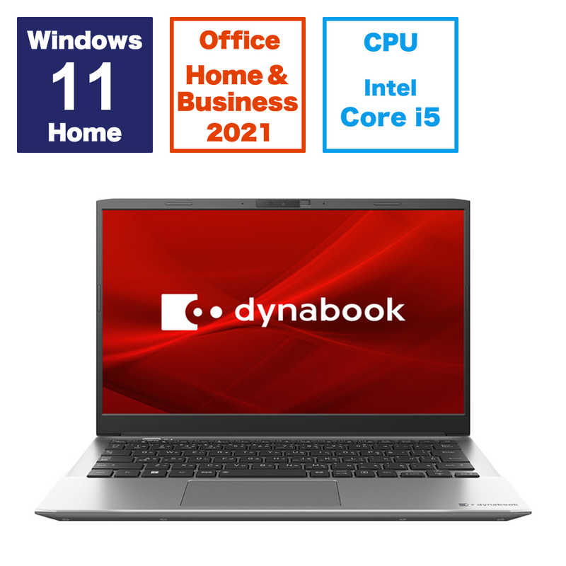 dynabook　ダイナブック　ノートパソコン dynabook S6［13.3型 /Win11 Home /Core i5］プレミアムシルバー　P1S6XPES